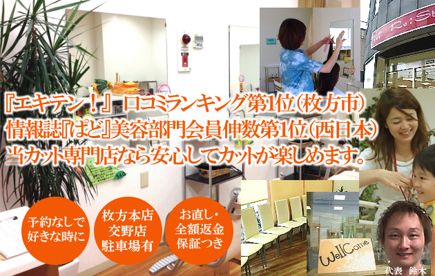 カット専門美容室Re:Style15 groupの外観